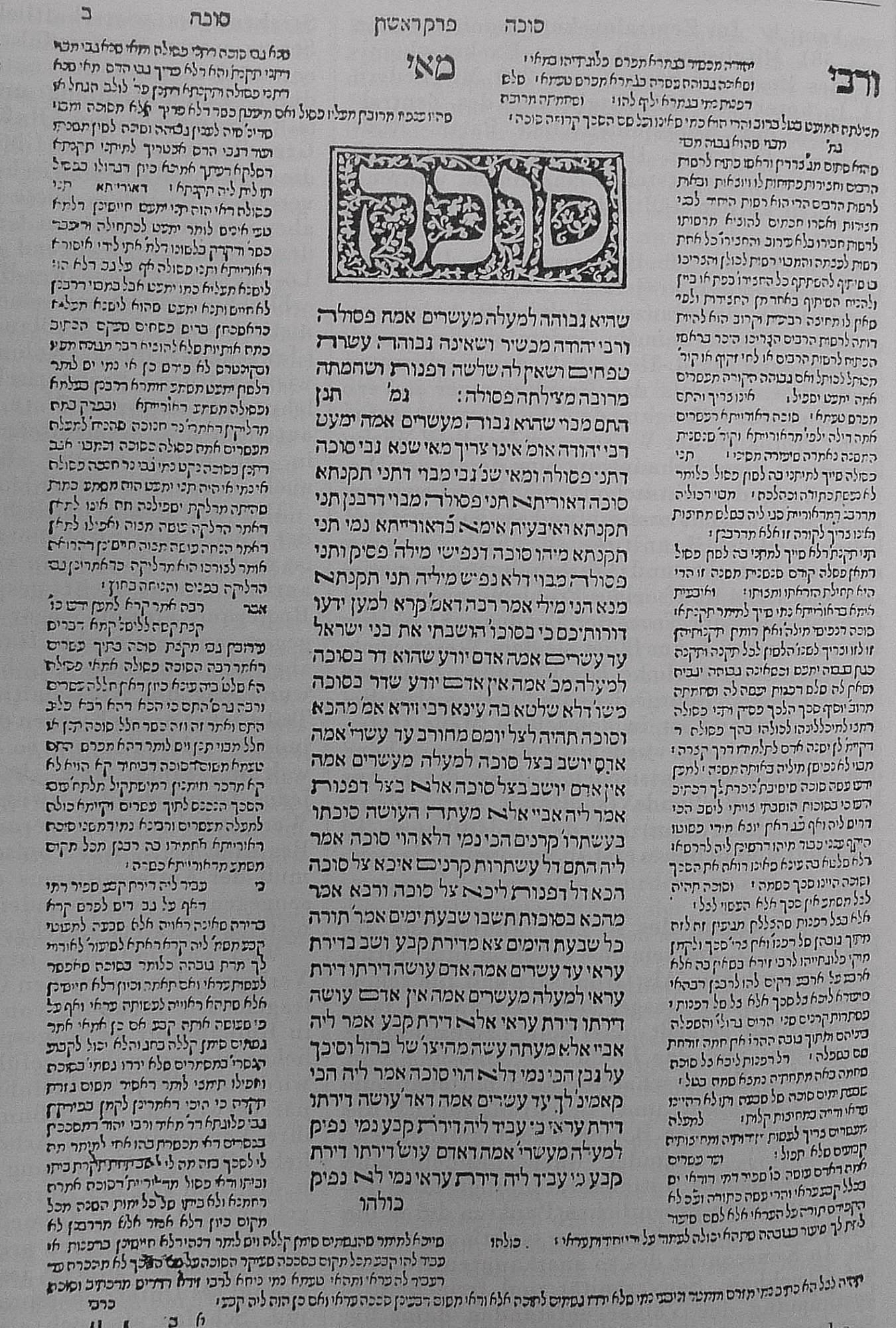 Bible page Biblia Hebraica