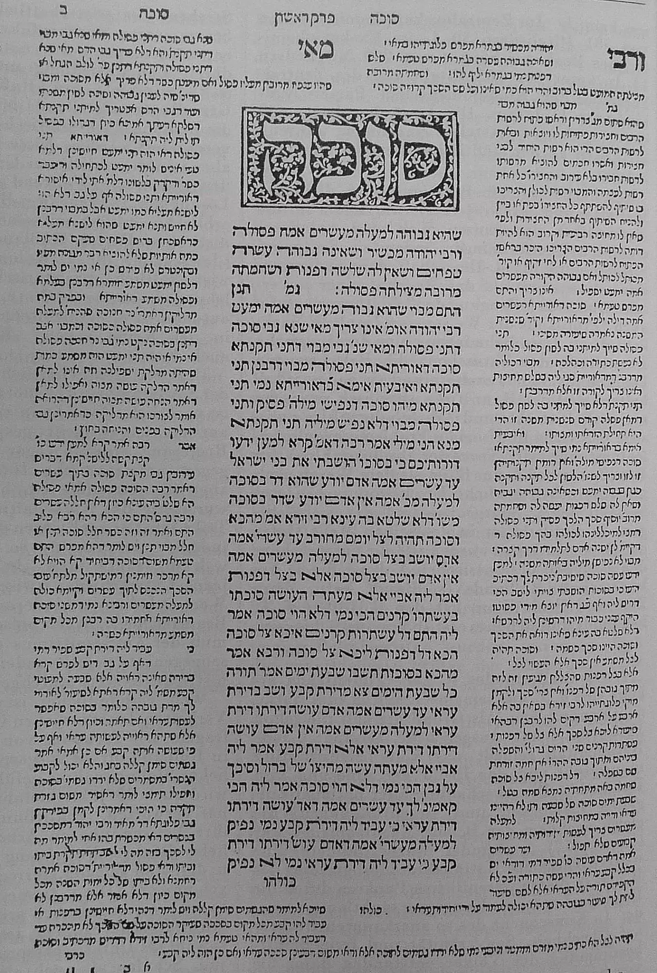 Bible page Biblia Hebraica