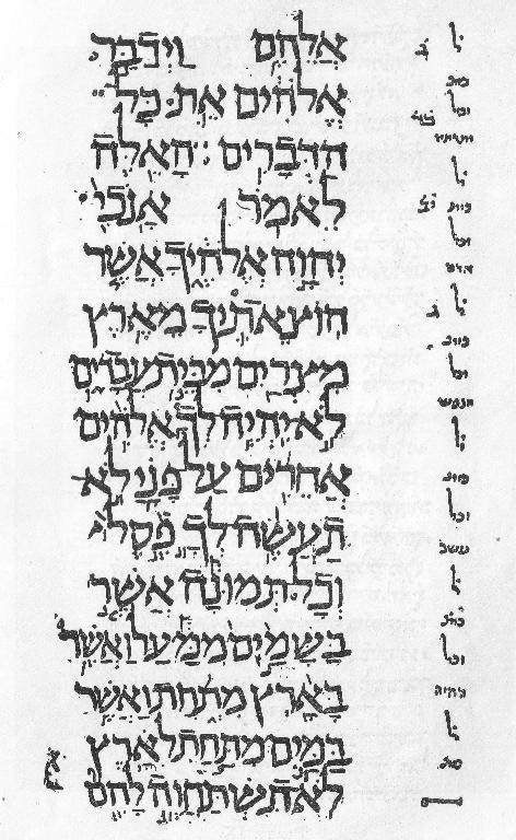 Seite Kairo Codex